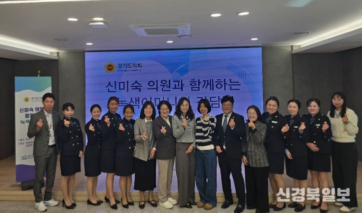 동탄 녹색어머니연합회 간담회