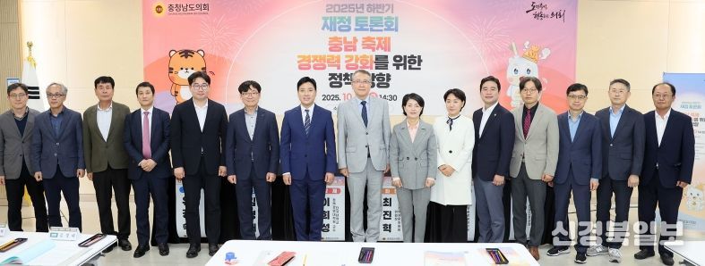 2025년 하반기 재정 토론회
