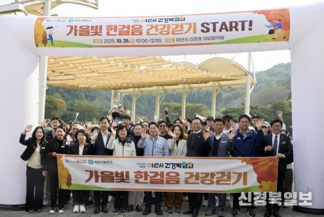 제8회 건강박람회 및 건강걷기행사