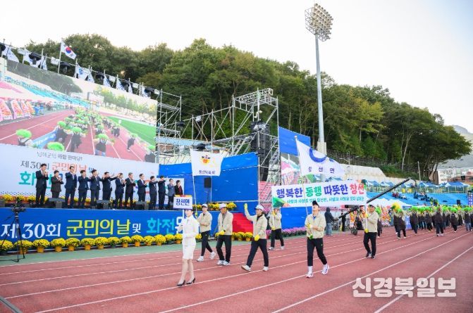 2025년 제30회 군민의 날 및 화전문화제