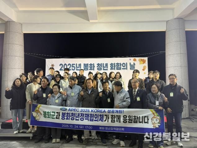 ‘봉화 청년 화합의 날’ 행사 개최