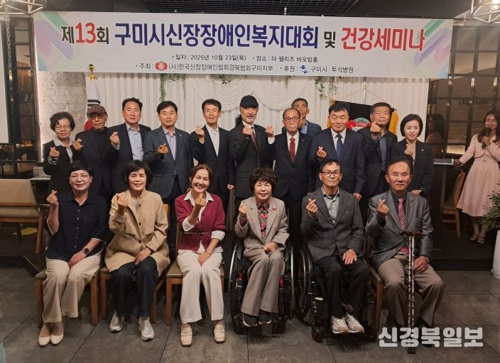 신장 장애인, 소통과 공감으로 희망과 활력의 시간 가져(단체사진)