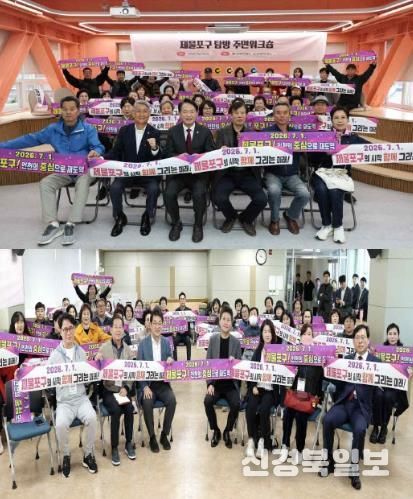 인천 중·동구, 제물포구 탐방 주민워크숍 개최