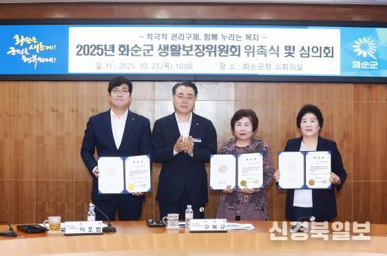 2025년 생활보장위원회 위촉장 전달 모습