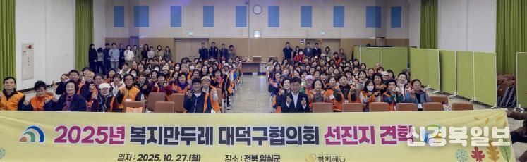 최충규 대덕구청장(사진 첫 번째 줄 왼쪽 여섯 번째)과 복지만두레 대덕구협의회 회원들이 27일 선진지 견학에 앞서 구청 청렴관에서 워크숍을 마친 후 기념 촬영을 하고 있다.