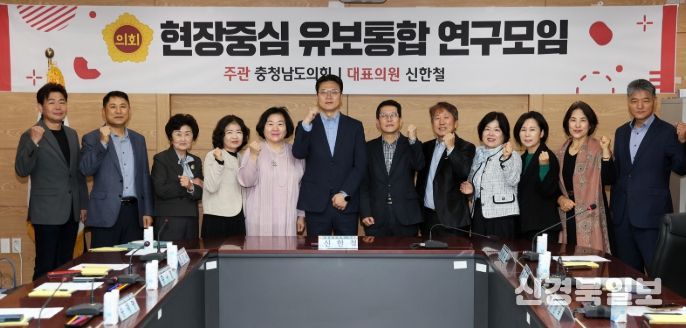 유보통합 연구성과 공유 및 정책방안 논의