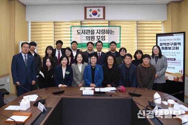 청주시의회「도서관을 사랑하는 의원 모임」 정책연구용역 최종보고회 개최
