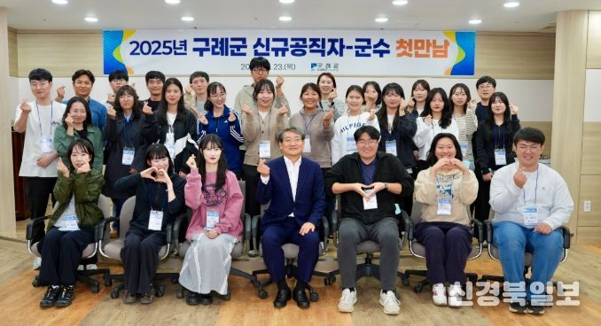 신규공직자 소양 교육 및 워크숍 실시