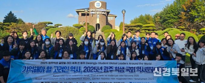 광주 학생들이 27일 시민협치진흥원 주차장에서 ‘학생 국외 역사문화 체험’ 출발 전 담당자와 함께 기념사진을 촬영하고 있다