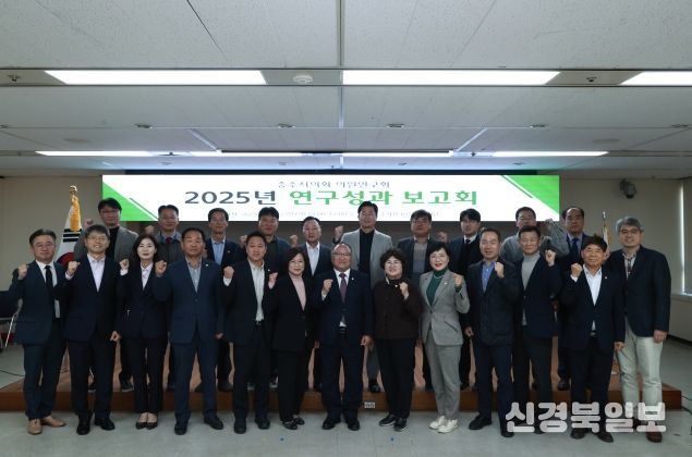 충주시의회, 정책 발전 견인… 2025 연구성과 보고회 개최