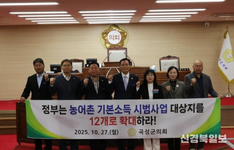 곡성군의회, 농어촌 기본소득 시범사업 확대 촉구 성명서 발표