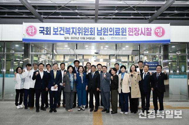 국회 보건복지위원회 의원단, 남원시 방문