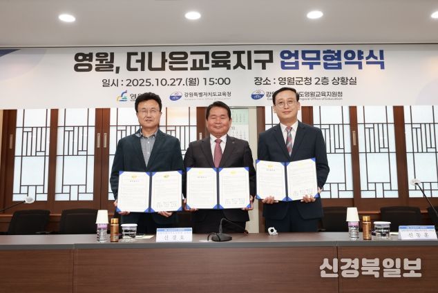 더나은교육지구 MOU 체결