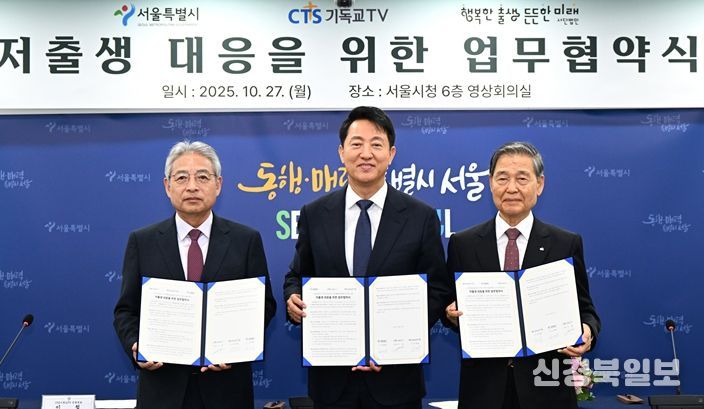 오세훈 서울시장이 27일 저출생 대응을 위한 업무협약식에서 감경철 (사)행복한미래 이사장(오른쪽 첫 번째), 이철 CTS 공동대표(왼쪽 첫 번째)와 기념촬영하고 있다.