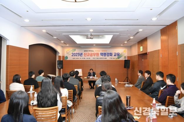 신규공무원 역량강화 교육