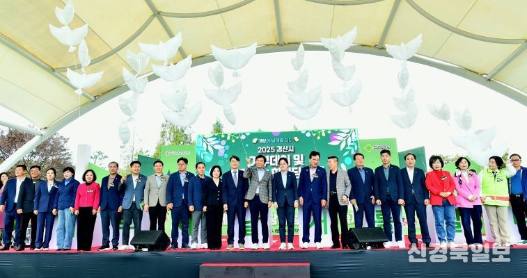 2025 경산시 기부데이 및 사랑나눔 한마당 축제 성황리에 개최