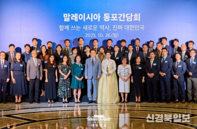 말레이시아 동포간담회(대통령실)