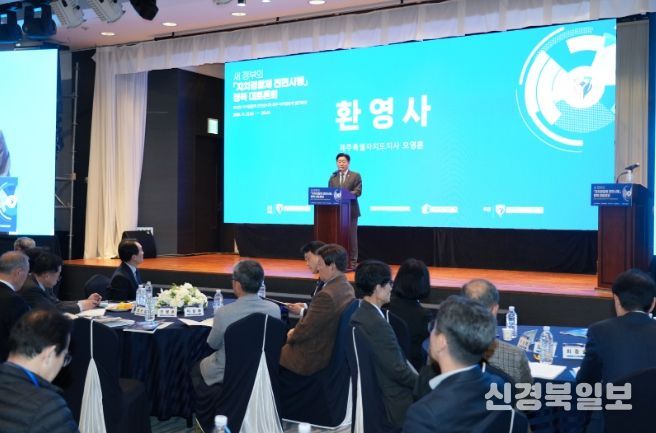 자치경찰 정책 세미나