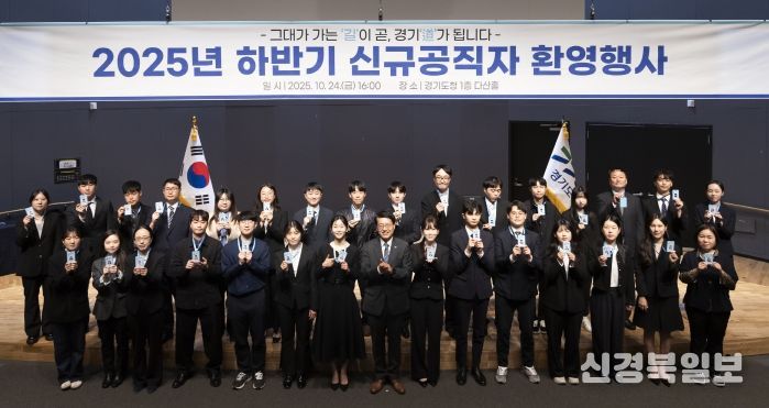 2025 하반기 신규공직자 환영행사