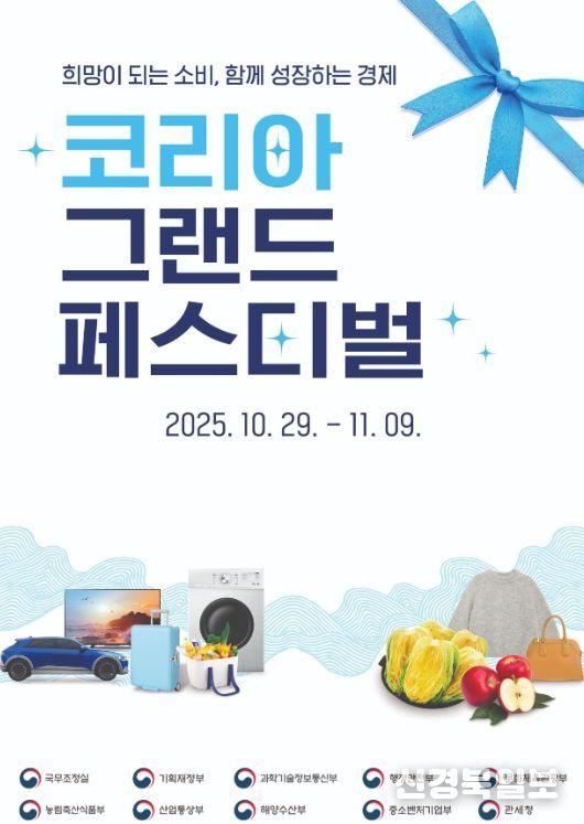11월 코리아 그랜드 페스티벌 기간 중 ‘강릉페이 인센티브 확대 운영’