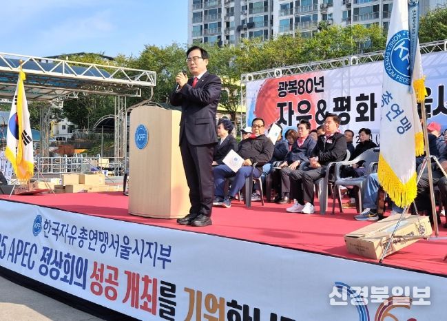 김형재 의원이 25일 마포구 망원유수지 체육공원 운동장에서 열린 ‘광복 80년, 자유·평화 서울시민 체육대회’에 참석해 축사를 하고 있다.