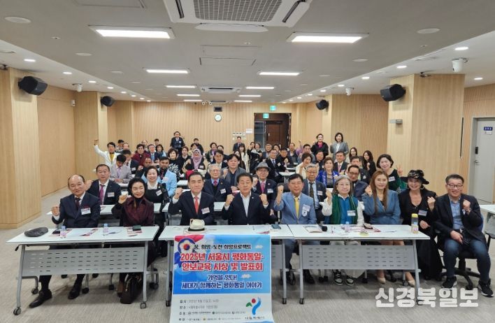 10월 25일 서울시의회 별관 제2대회의실에서 열린 ‘2025 서울시 평화통일ㆍ안보교육 시상 및 발표회’에 참석한 김용호 의원(맨  앞 줄 왼쪽 네 번째)이 내빈, 참석자들과 파이팅을 외치고 있다.