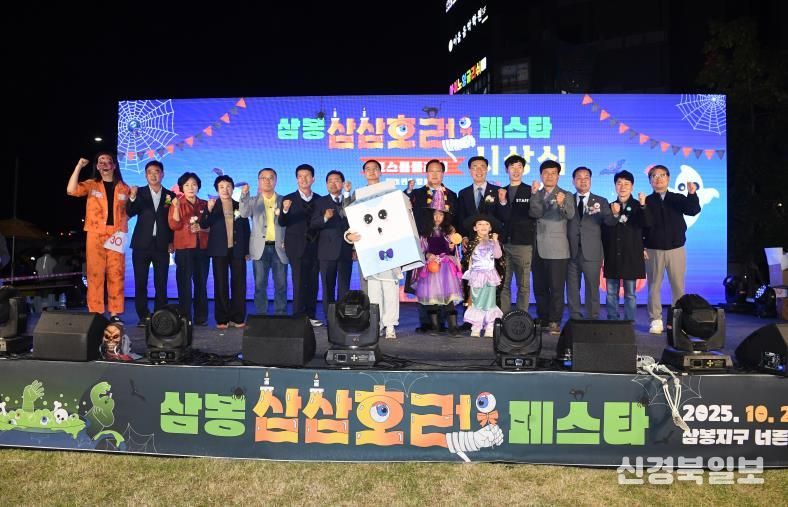 7,500명 함께한 완주군 ‘삼봉 삼삼호러 페스타’