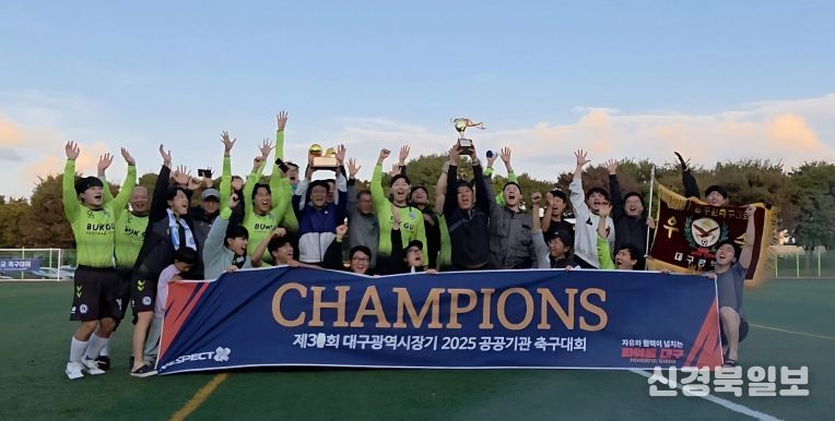 시장기 축구대회서 28년 만에 우승