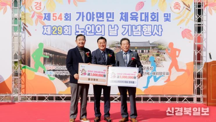 부산·울산 향우, 고향사랑기부금 600만원 기탁