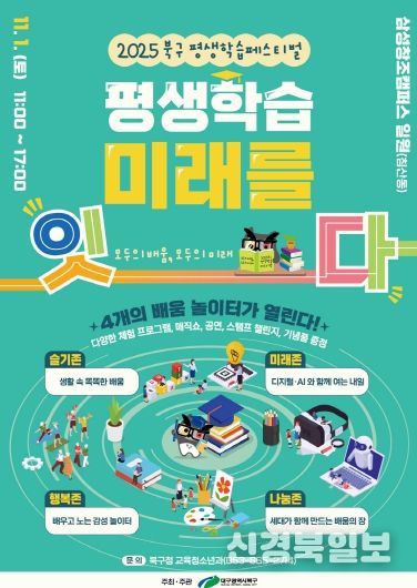 평생학습페스티벌 개최