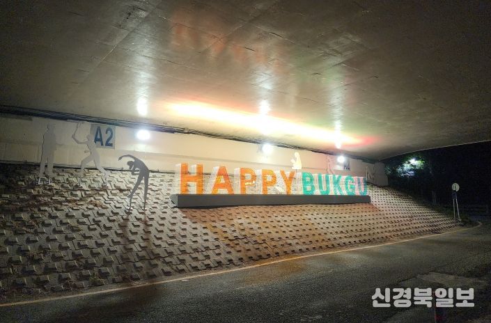 공항교 하부 환경개선 사업