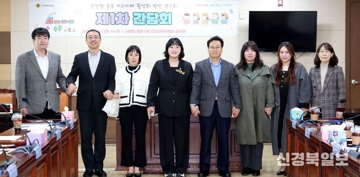 ‘인천형 키즈카페 활성화 연구회’, 제1차 간담회