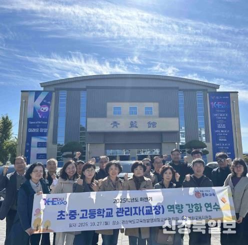 2025 하반기 관리자 역량 강화 연수 실시