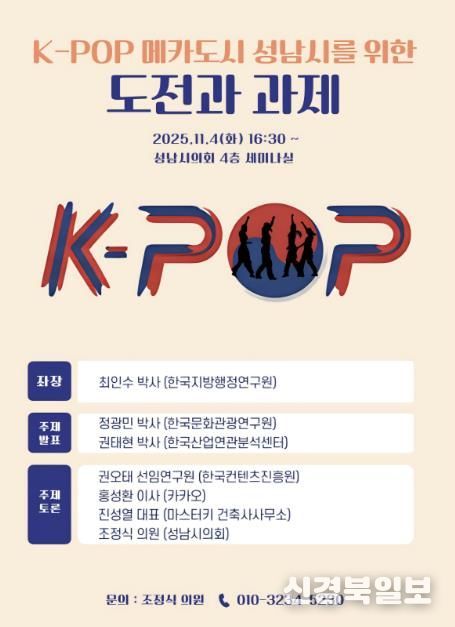 K-POP 정책토론회