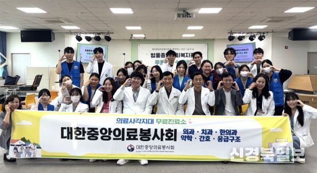 ‘건강 나눔의 날 무료 진료소’ 운영