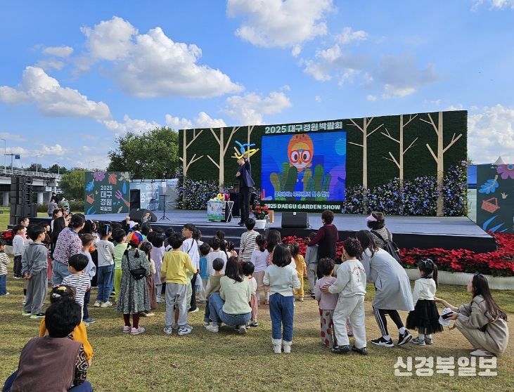 2025 대구정원박람회 주요행사