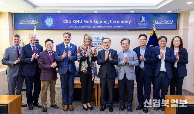 경상국립대학교(GNU)와 미국 콜럼버스주립대학교(CSU)는 10월 28일 오전 가좌캠퍼스 대학본부 접견실에서 학술·학생 교류에 관한 협정을 체결했다.