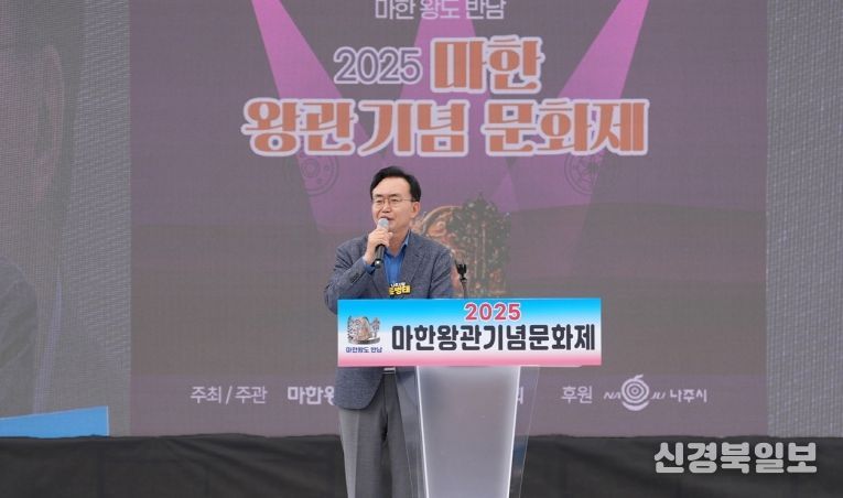 윤병태 나주시장이 ‘마한왕관 문화행사’ 개회식에서 에서 인사말을 하고 있다.