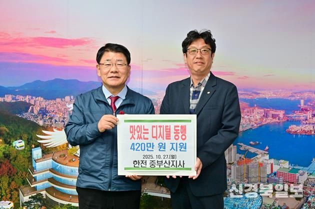 한전 중부산지사, 부산 서구에『맛있는 디지털 동행』사업 지원