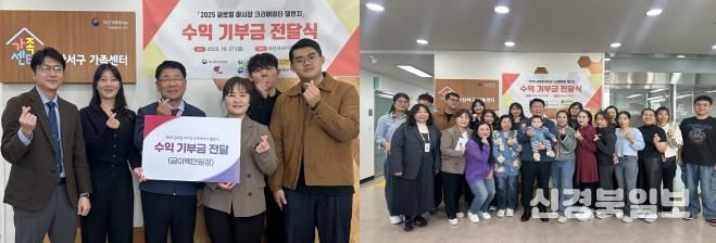 부산외대 로컬컨텐츠 창업센터, 부산 서구에 후원금 기탁