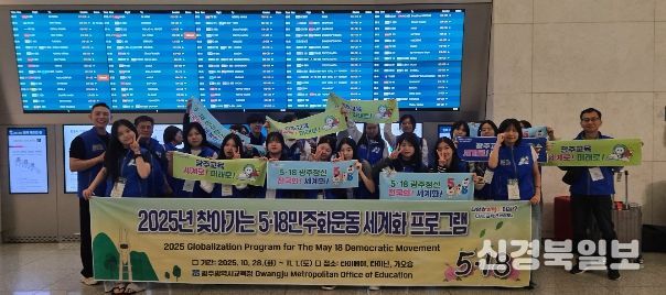 ‘찾아가는 5·18민주화운동 세계화 프로그램’