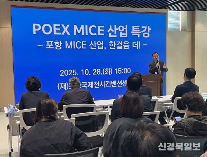 POEX, 지역 관광·숙박업계 대상 특강