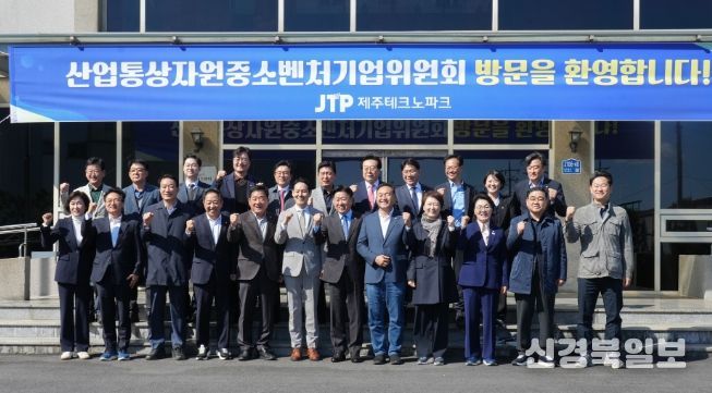 국회 산업통상자원중소벤처기업위원회 현장시찰