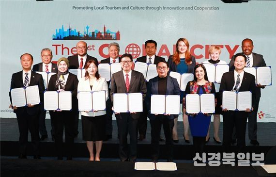 부산시, '제1회 글로벌도시관광서밋'