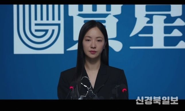 사진 제공 : 지니 TV 오리지널 <착한 여자 부세미> 영상 캡처