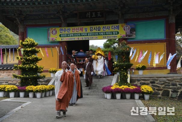 무량사 김시습 다례제