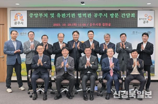 충청남도 ‘중앙부처 및 유관기관 협력관’ 초청 간담회