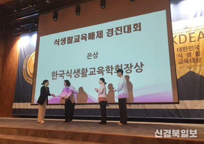 식생활 교육매체 경진대회 은상
