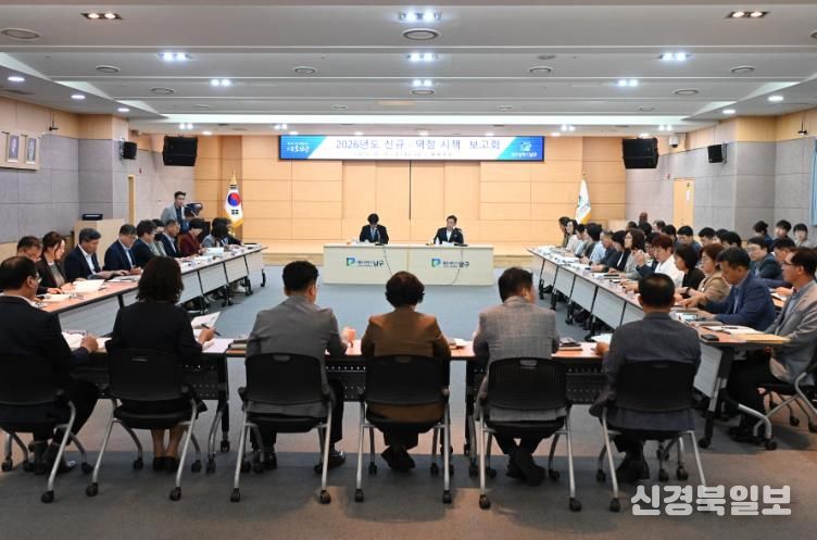 구청장 주재 보고회 개최