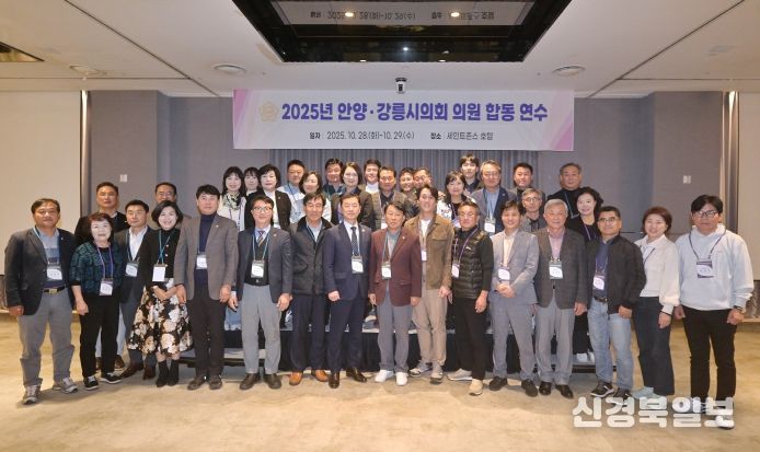 강릉시의회.안양시의회 합동연수